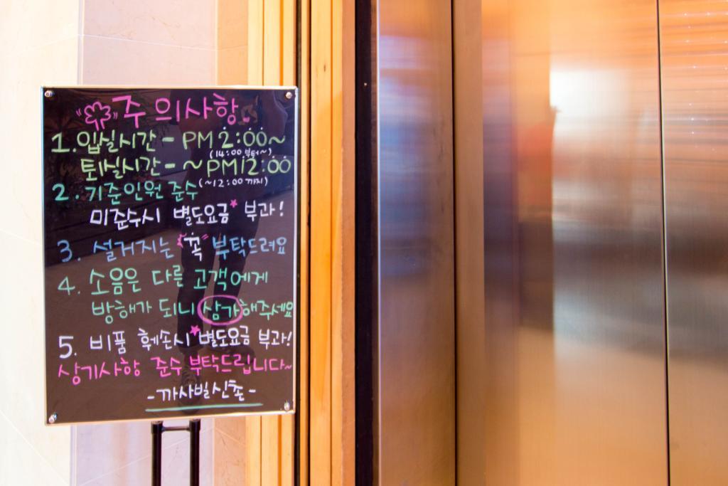 Casaville Residence Shinchon Seoul